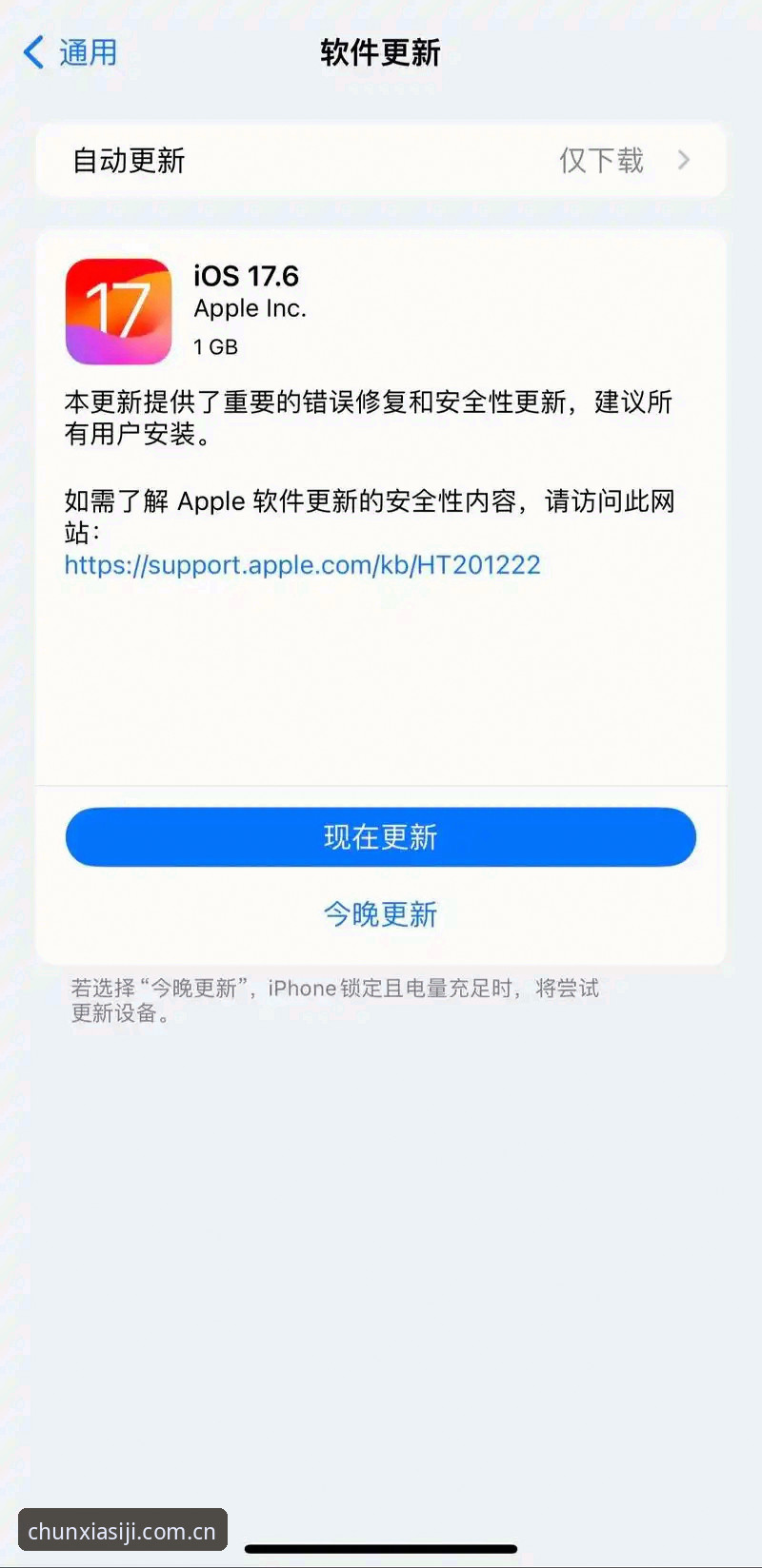 官方站更新vs旧版登录：iOS端四季网站焕新呈现，该不该第一时间升级？